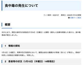 「マグロ丼かと思った」山口・人気飲食店の“レアステーキ丼”でO157食中毒、10代女性は重症…“ほぼ生”のビジュアルに広がる衝撃