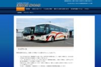 「笑ってる？」高校生死亡事故のバス運行会社　体を揺らし、笑みも浮かべ…会見での営業担当の“ヘラヘラ”仕草に疑問続出