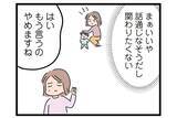 「「親と揉めるくらいならやめようかな…」他人の子供、叱ってもいい？（2）【人間まおのヒトモヤ】」の画像1