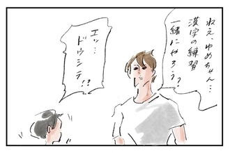 鬼は鯛、福は肉『まめ日和』第512回