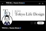「《過激接客で有名》秋葉原の“コンカフェ”代表が「100万円トラブル」で知人を殺害未遂容疑…囁かれる“攻めた営業スタイル”の実態」の画像1