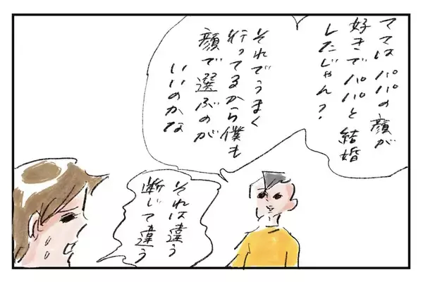 一番大切な条件『まめ日和』第497回