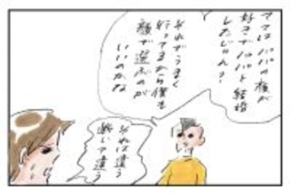 一番大切な条件『まめ日和』第497回