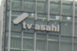 「《フジは1年で8人の退社ドミノ》キー局のアナ独立ブームの中…テレ朝だけ“一人も辞めていない”ワケ【識者解説】」の画像1