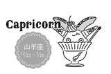 「真木あかりの12星座占い【8月20日〜8月26日】山羊座は、迷い抜いたあとに出口は必ず開ける」の画像1