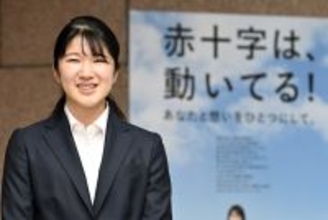 愛子さま　日赤ご入社から2年で「部署異動」が浮上…有力視される「新しい職場」