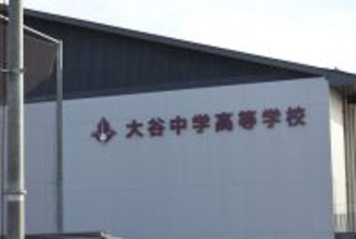 「被害者との間で話し合いが行われ」京都の名門私立高　生徒のバリ島“集団窃盗”の続報報告…事件の詳細や処分については明かさず