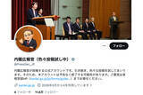 「「絶望的にダサい」内閣広報官の公式X　AI生成のデフォルメアイコンに失笑…リプ欄閉鎖の“一方通行”にも疑問の声」の画像1