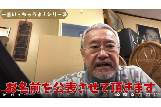 「恥ずかしいよ」吉幾三　飛行機内での態度が酷すぎる“国会議員”を暴露「注意してあげた方がいいよ」