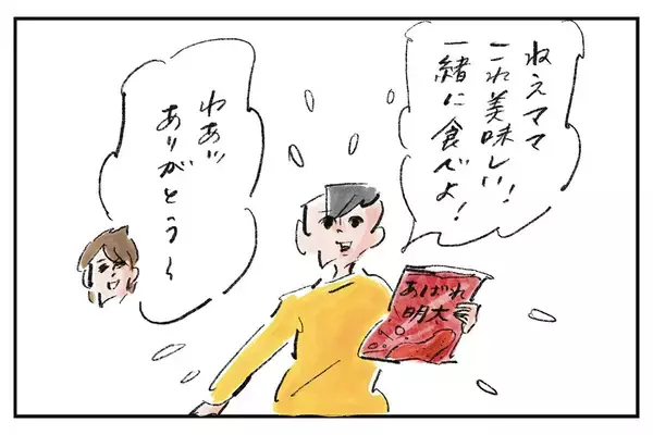 ハッピーなマインドセット『まめ日和』第520回