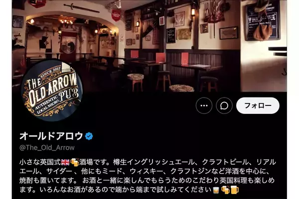 「テーブルに人形やグッズ置かないで」都内人気パブが店内での“ぬい活禁止”をお願い→一部愛好者から反発で炎上…店を訪れてわかった“実態”と店主が明かした「真意」