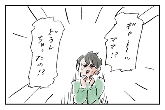 どこで間違っちゃうのか『まめ日和』第516回