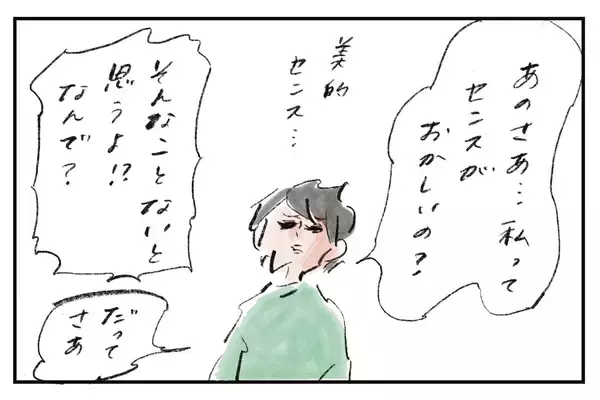 親の自虐と子供たち『まめ日和』第518回