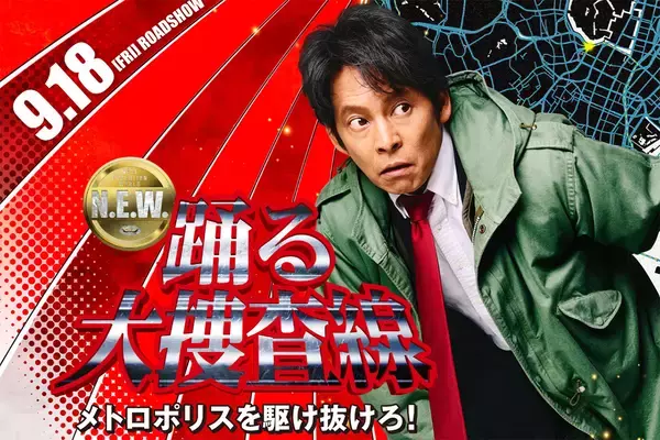 「スベるんじゃないか…」『踊る』待望の新作公開間近もフジテレビ内で“冷めた声”が上がっているワケ