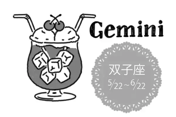 真木あかりの12星座占い【5月14日〜5月20日】双子座は爽やかな初夏の風に乗ってみよう