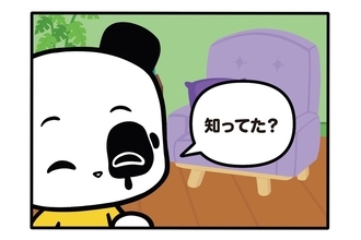 【フランスのパンダ ガドゥ】Épisode 71『挑戦』