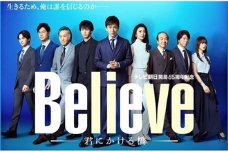 木村拓哉『Believe』　妻もウンザリな“焼肉シーン”に視聴者ツッコミ「あんなうるさい人とは行きたくない」