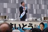 「「AI画像にしか見えない」斎藤元彦前知事　出直し選の演説写真に“聴衆水増し疑惑”が浮上…事務所が語った「真相」」の画像1