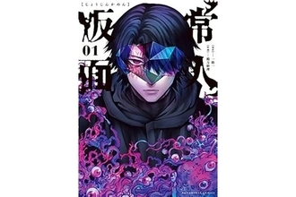 「胸糞悪い」小学館　性加害で罰金刑の漫画作者が名義変えて別作品で連載、謝罪文発表も批判続出…作家陣からも「大きな裏切り」と広がる怒り