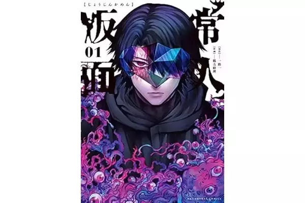 「胸糞悪い」小学館　性加害で罰金刑の漫画作者が名義変えて別作品で連載、謝罪文発表も批判続出…作家陣からも「大きな裏切り」と広がる怒り