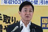 「国民・玉木代表「国旗損壊罪」反対に支持者からも批判　自民への“逆張り”を選んだ思惑を識者が分析」の画像1
