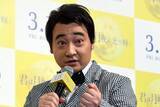 「「底辺に俺がいますよ！」元ジャンポケ・斉藤慎二被告　公判中もバームクーヘン販売で気丈にファンサ奔走…被害女性は2500万円示談拒否で「険しい現実」」の画像1