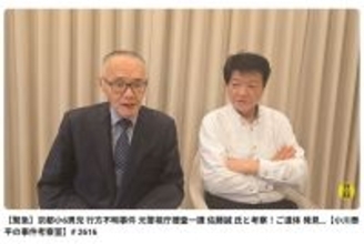 「言い訳の余地もありません」著名元刑事　安達結希くん遺体発見日の生配信での“不適切発言”が炎上…本人が語った「反省の弁」