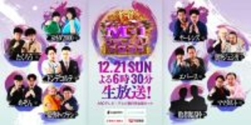 「軽く扱われたくない」「キモい」M1決勝進出のブレイクコンビ　ポッドキャストで語ったファンへの“苦言”に賛否