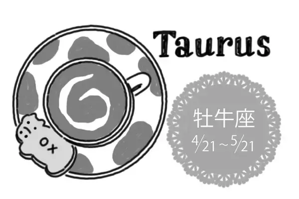 真木あかりの12星座占い【5月28日〜6月10日】牡牛座は、何を受け取るかはあなたが決める