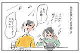 「親は鏡『まめ日和』第526回」の画像1