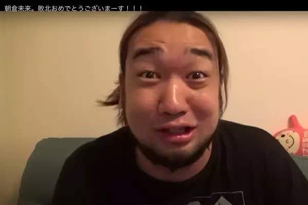 「お前はただただ弱かった」人気YouTuber　動画で朝倉未来の惨敗に歓喜「チャンピオンの器ではない」と挑発も