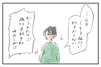 独特だけど…『まめ日和』第508回