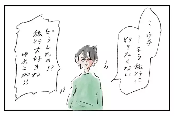 独特だけど…『まめ日和』第508回