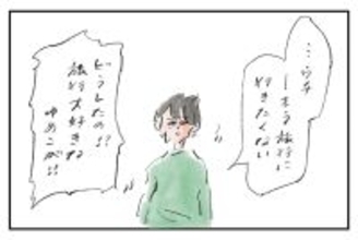 独特だけど…『まめ日和』第508回