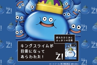 「違法だよ」ドラクエ「キングスライム目薬」が即完売→フリマサイトで高額転売続出も“規約違反”の指摘…迅速対応のメルカリは「確認できた場合、速やかに調査、削除」