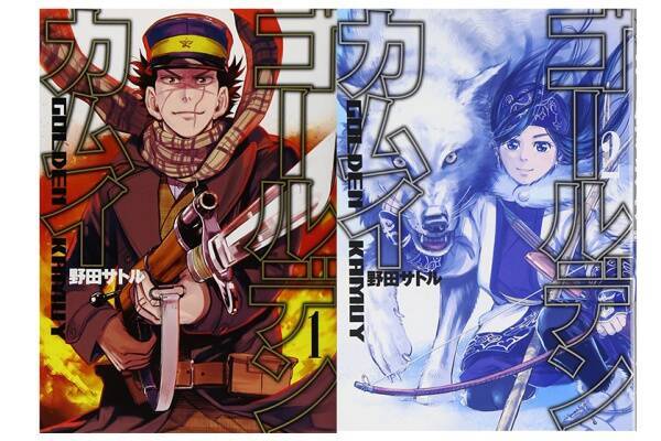 アイヌ料理がおいしそう ゴールデンカムイ で描かれる食の魅力 18年10月15日 エキサイトニュース