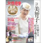 「SAMの母、美智子さまのライバルだった！テニスで優勝を争う」の画像2