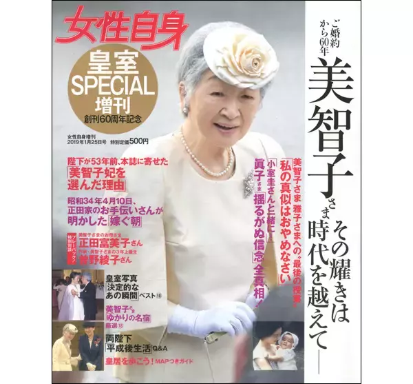 「SAMの母、美智子さまのライバルだった！テニスで優勝を争う」の画像