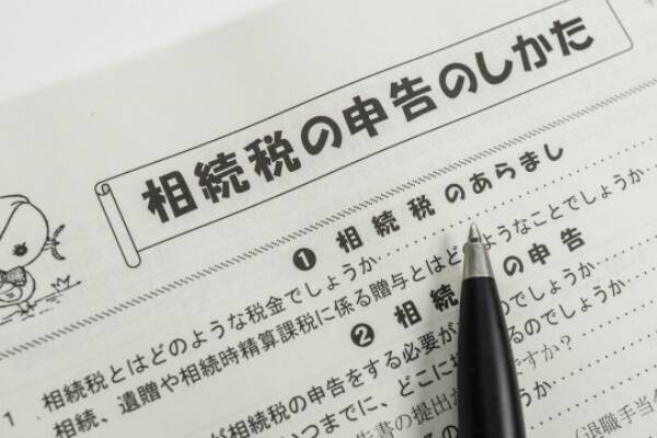 夫の死 で残る財産に盲点 気をつけたい 借金相続 問題 2019年2月17日 エキサイトニュース