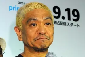 松本人志の年収は１５億円 リアクションが示す 現実味 年12月15日 エキサイトニュース