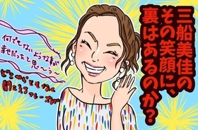 三船美佳再婚で高橋ジョージのツイートが怖すぎ ハーレー発言 だけじゃない 19年4月10日 エキサイトニュース