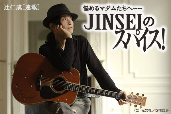最悪の想定をしておけば人生はもっと楽になる Jinseiのスパイス 第34回 2019年6月18日 エキサイトニュース