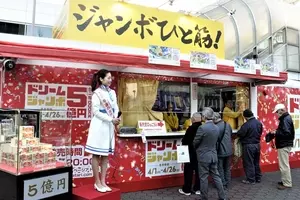 当たらへん 常連客に億を呼んだ宝くじ売り場の 開運の門 21年5月13日 エキサイトニュース