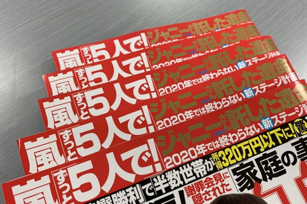 嵐 大野に3度の転機 辞める決意もジャニーさんが慰留続けた 19年7月24日 エキサイトニュース