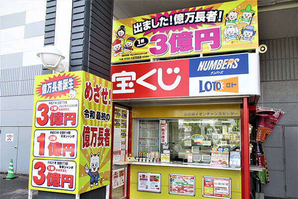 4年で19億円 奇跡の販売員が教える 宝くじ億を招く5カ条 19年9月6日 エキサイトニュース