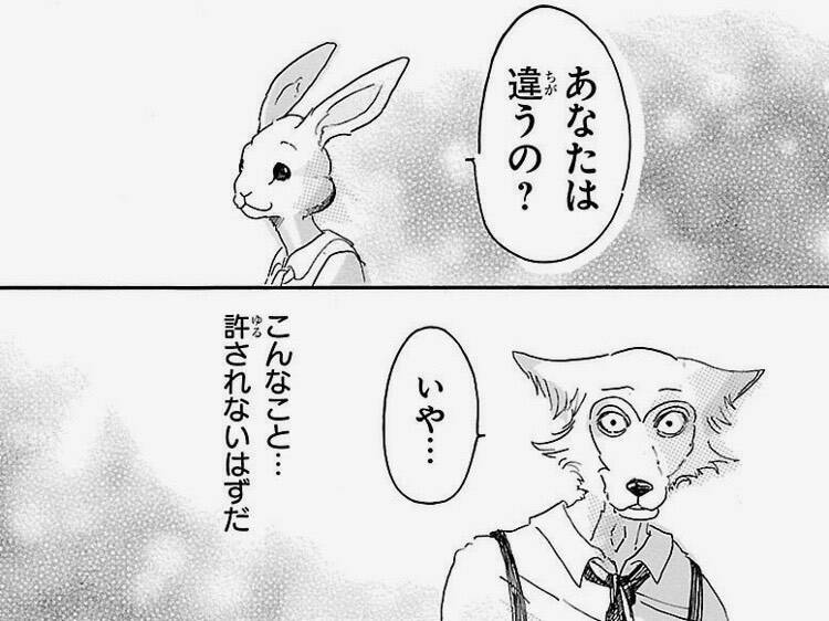 草食獣と肉食獣の恋も描いた 動物模様 マンガに胸キュン 19年11月18日 エキサイトニュース