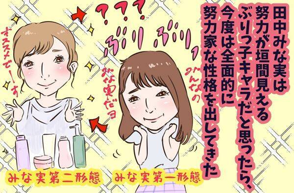 田中みな実はなぜ人気なのか 徹底検証でみえた凄さと不安要素 19年12月12日 エキサイトニュース