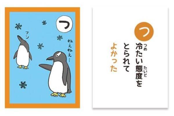 新感覚 人生よかったカルタ でプラス思考を手にいれる 2020年5月25日 エキサイトニュース