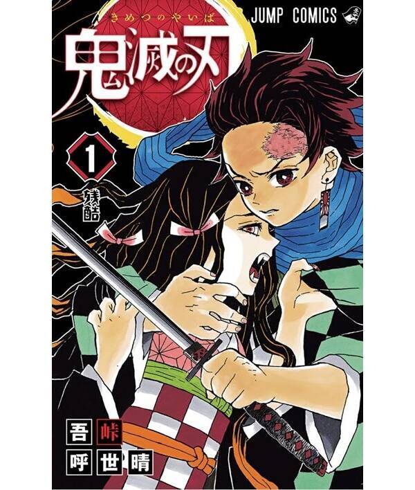 鬼滅の刃 公開初日から転売に怒りの声 入場者特典も出品 年10月日 エキサイトニュース