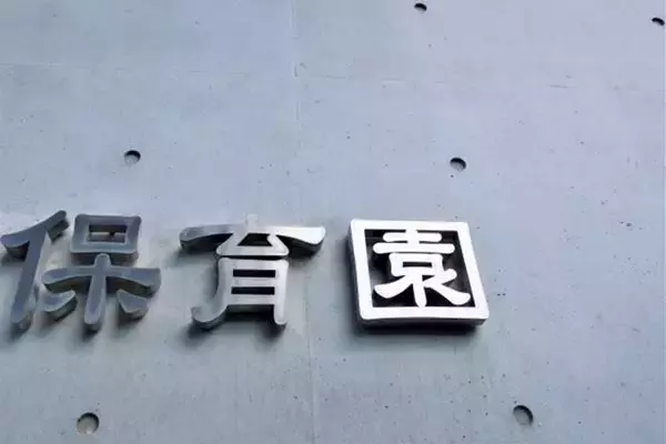 保育園でのコロナ感染多発でも「園児は検査せず」に不安の声